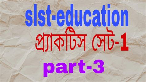 Slst Education Preparation Set P Youtube