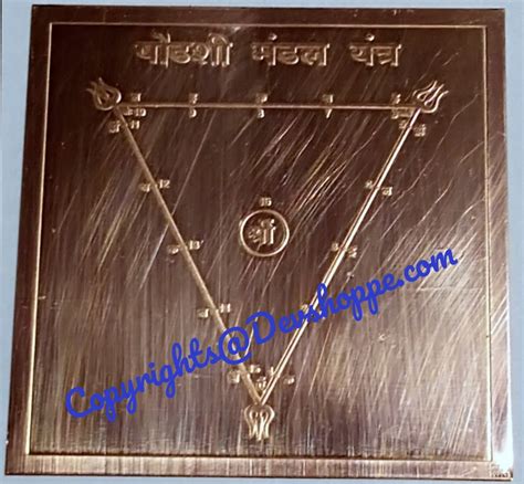 Shri Shodashi Mandal Yantra On Copper Plate At Rs Copper Yantra Id