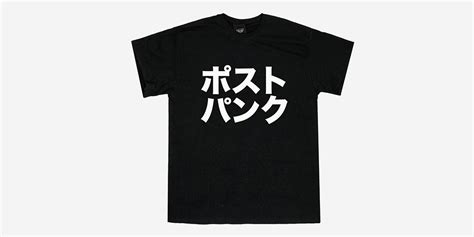Japanese Post Punk T Shirt ポストパンク Underground