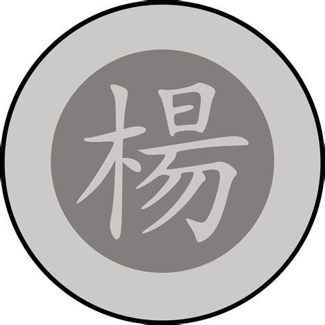 Fileland Of Yang Symbol Borutosvg Naruto Fanon Wiki