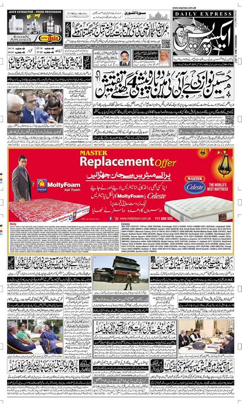 Daily Express Urdu Newspaper Latest Pakistan News Breaking News Artofit
