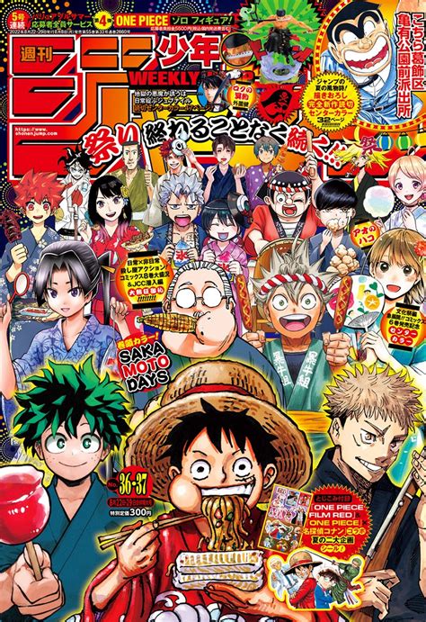 Weekly Shonen Jump Issue Cover R Bokunoheroacademia