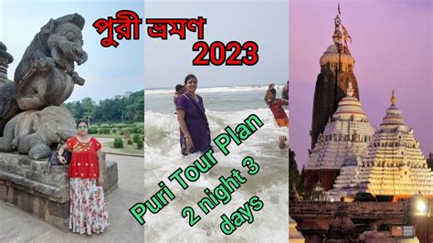 Puri Tour Plan Puri Tour Guide Puri Hotel Puri Tourist Places