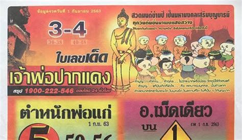 ถ่ายทอดสดหวย ถ่ายทอดสดสลากกินแบ่งรัฐบาล งวด 16 กุมภาพันธ์. ตรวจหวย16กุมภาพันธ์ 2564 / รางวัลที่ 1 เลขท้าย 2 ตัว เลข ...