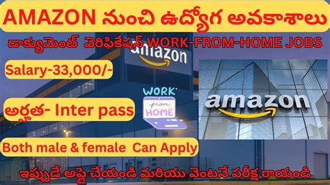 AMAZON Recruitment 2024 || Work From Home Jobs || Part Time Jobs