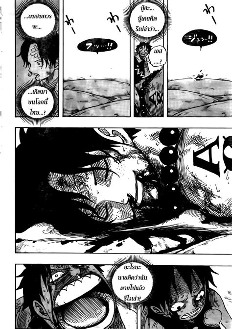 Ace's death shook the one piece fandom to its very core and remains to be the most painful death that the series has given to the fans. Manga Thai League: One Piece 574 : ความตายของโปโตกัส ดี เอส