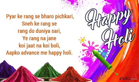 We hope you would like all these collections and also love to share these lines on various social media platforms like facebook, whatsapp, and instagram. Holi Festival Wishes in Hindi: Best Happy Holi Quotes, WhatsApp Messages, Facebook Status & Gif ...