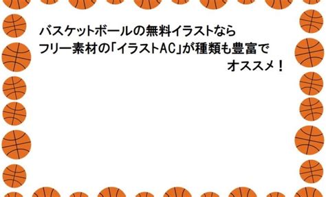イラストは彫師の三巴彫ひろさんが手掛ける ゾゾ（zozo）がプロ野球球団の 千葉ロッテマリーンズ 、プロサッカークラブの ジェフユナイテッド市原・千葉 、プロバスケットボールチームの 千葉ジェッツふなばし の3球団とのコラボアイテムをプロデュース。 バスケットボールの無料イラストならフリー素材の「イラストAC ...