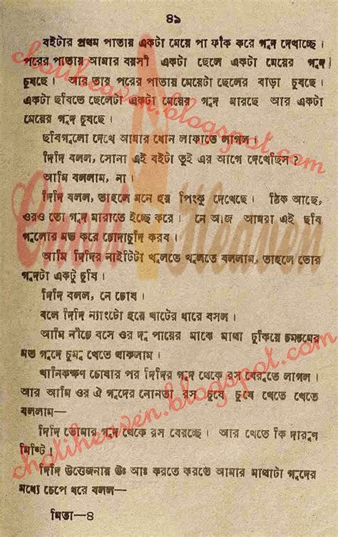 Choti Heaven যৌবনের ডাকwritten By বাবলু সেন