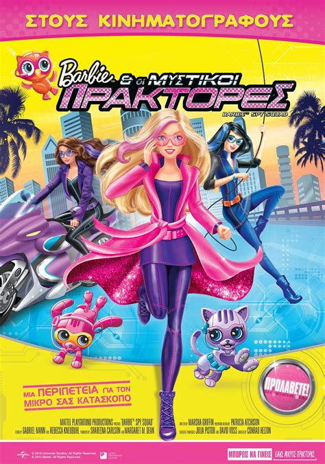 Barbie Spy Squad Barbie And Οι μυστικοί πράκτορες Grand Magazine