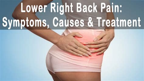 Lower Right Back Pain Symptoms Causes Treatment Of Lower Back Pain Right Side YouTube