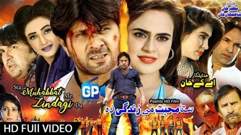 Pashto Films Are Destroying Pakhtun Culture Tnn