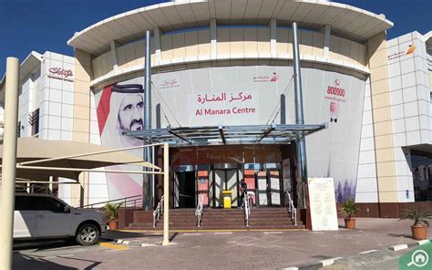 Al Manara Centre In Dubai Services Location Timings And More