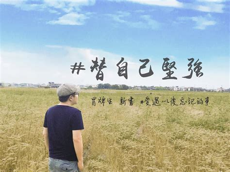 Jun 12, 2021 · 國片《當男人戀愛時》在台灣票房突破4億，是今年台灣票房冠軍，昨（11）日在中國大陸上映，首日票房為815.6萬人民幣（約新台幣3521萬），網路上. 冒牌生已出版作品集（依照出版日期排序） Archives - 頁15，共27 - 冒牌生：寫作 • 旅行 • 生活
