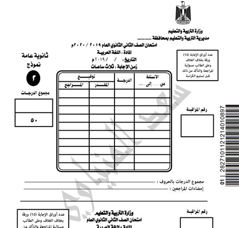 We did not find results for: امتحان اللغة العربية التجريبي للصف الثانى الثانوى الترم ...