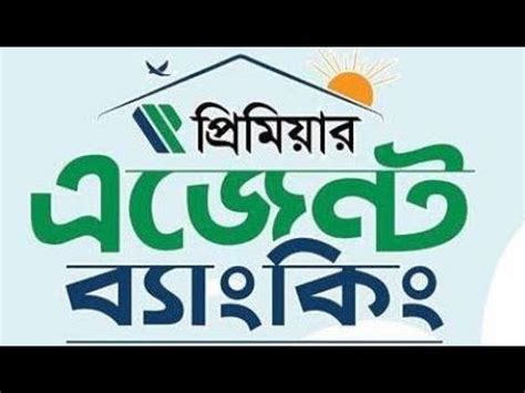 Sylhet branch (islamic banking) sylhet. Premier Bank Agent Banking | বাড়ির পাশেই ব্যাংক | Agent ...