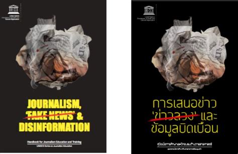 Journalism “fake News” And Disinformation A Handbook For Journalism Education And Training