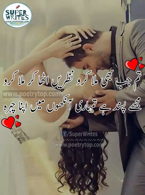 Love Poetry Urdu Romantic Best Loveromantic Poetry Urdu Images Sms Romantic Poetry Love