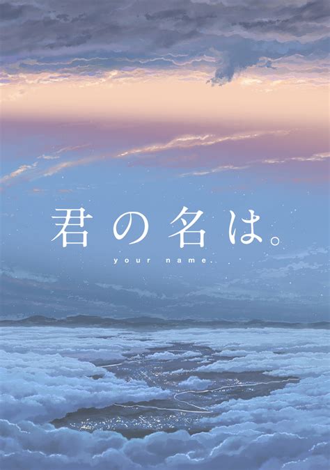 • your name explained subscribe now to cbr! Your Name. Movie Poster - ID: 143474 - Image Abyss