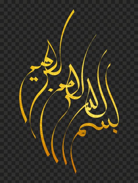 Gold Bismillah In Arabic Text Png Citypng