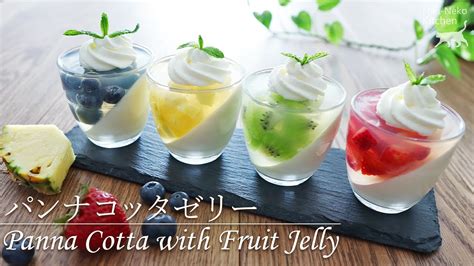 パンナコッタフルーツゼリーの作り方 真夏のパイナップル Panna Cotta With Fruit Jelly Youtube