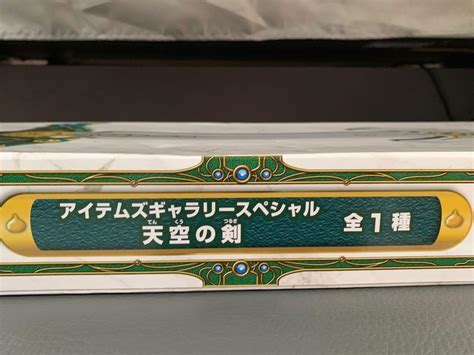 Square Enix Dragon Quest Am Items Gallery Special Limited Edition “zenithian Sword” Hobbies
