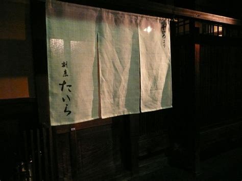 『半年前の夜の訪問』by Forever Friends 割烹たいら 四条（京都市営）日本料理 食べログ