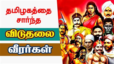 Top Freedom Fighters Of Tamil Nadu Sindhanai YouTube