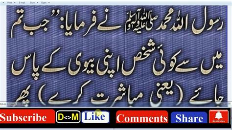 Daily Amal Hazrat Muhammad S A W Ka Farman Hai Youtube