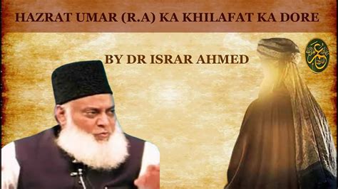 Hazrat Umar R A Ka Khilafat Ka Dore Dr Israr Ahmed Very Emotional