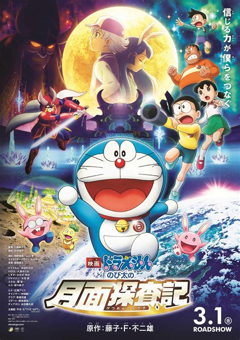 Doraemon Nobitas Chronicle Of The Moon Exploration Picture Image Abyss