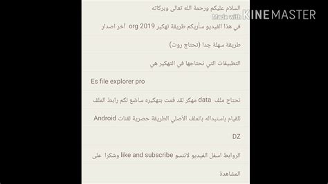 كيفية تهكير لعبة سكور هيرو بإستخدام برنامج lucky patcher 2019 دندنها موسيقى وأغاني mp3. تهكير org 2019 آخر اصدار (روت) - YouTube