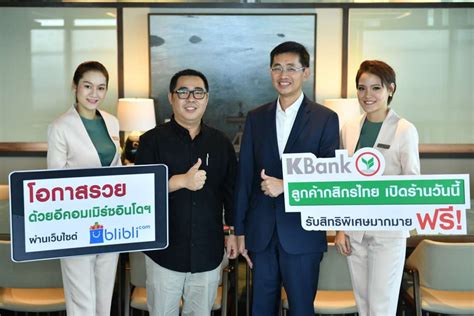 กสิกรไทยจับมือ Blibli.com หนุน SMEs ไทยขายสินค้าออนไลน์ในอินโดนีเซีย ...