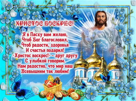 Поздравления с Пасхой 2021 в стихах - Пасха 2021 открытки ...