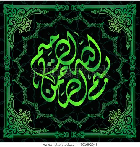 Arabic Islamic Calligraphy Basmala Traditional Modern Stock Vector