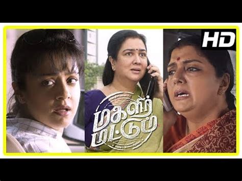 Jyothika Latest Tamil Movie Magalir Mattum Movie Scenes