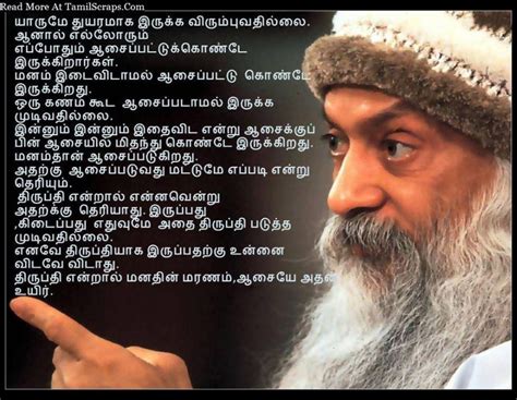 More life quotes in tamil coming soon. Osho Quotes And Sayings In Tamil (With Pictures ...