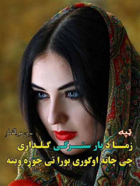 Pin By Babas Beta🥀🍂🥀 On Pashto Poetry Poetry Romantic Poetry Urdu
