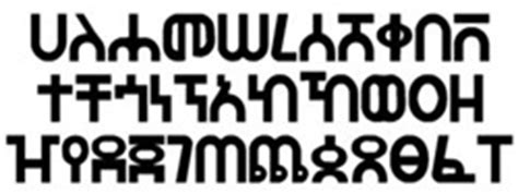 These pictures of this page are about:amharic alphabet pdf tracing. »Amharic Road to Ethiopia - Camino a Etiopia: My journey to Ethiopian culture