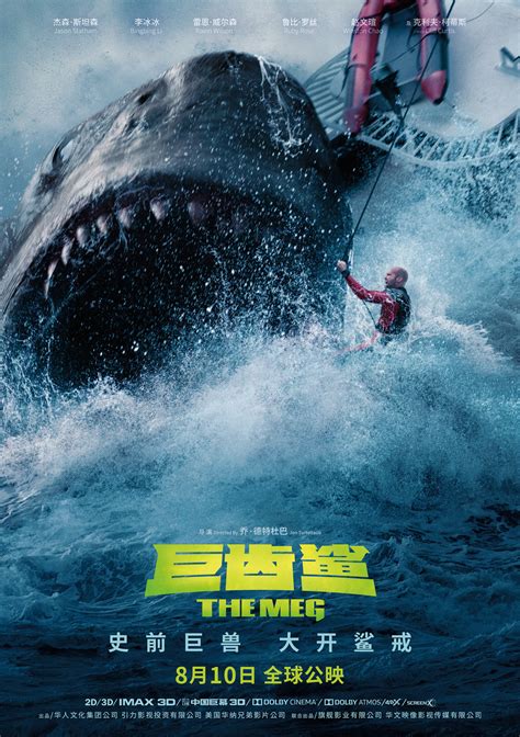 The meg 2018 full movie hindi dubbed download 720p hd imdb ratings: The Meg DVD Release Date | Redbox, Netflix, iTunes, Amazon