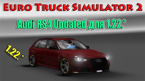 Euro Truck Simulator 2 обзор мода Audi Rs4 Updated для 122 Youtube