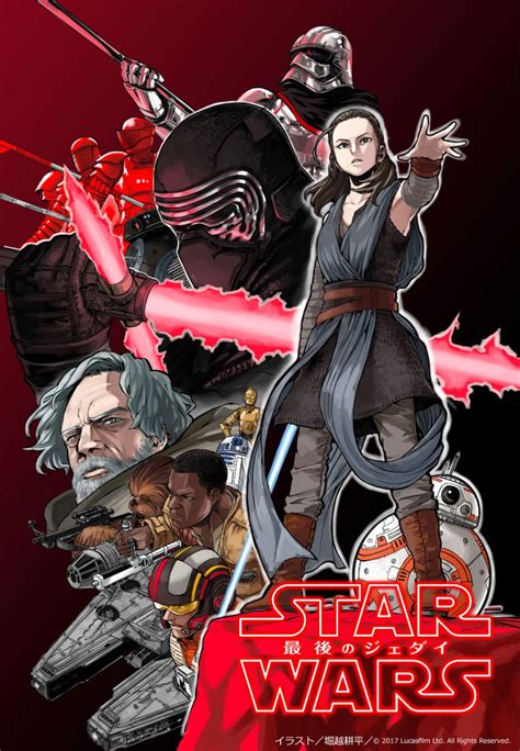 Rhbgroup.com is tracked by us since july, 2013. 'Star Wars: The Last Jedi' gets anime-style poster from ...