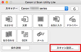 Stitch function of ij scan utility for windows/mac helps the users to scan one large document in two folds and later combine them in one. キヤノン：マニュアル｜IJ Scan Utility Lite｜IJ Scan Utility Liteでプリンター ...