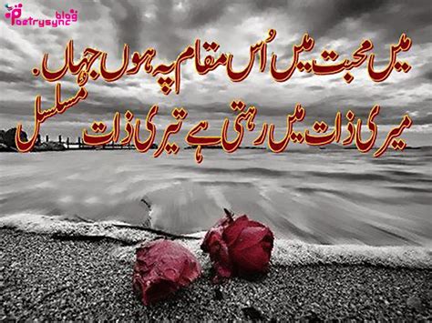 Poetry Urdu Mohabbat Piyar Ishq Poetry Images For Facebook