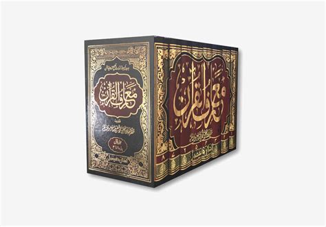 Maariful Quran معارف القرآن Urdu 8 Volumes Set