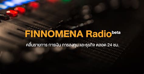 Radio - FINNOMENA