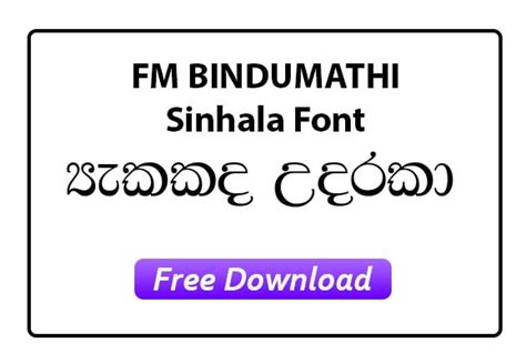 Fm Bindumathi Sinhala Font Free Download Free Sinhala Fonts