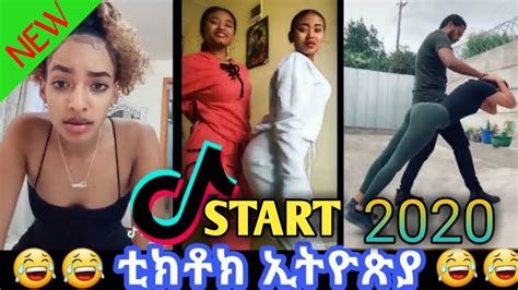 New Ethiopian 2020 Tiktok Videos Compilation ምርጥ ምርጥ አርቲስቶችና ኮሜዲያኖች ያሉበት ቪዲዎ ይመለከቱት። Youtube