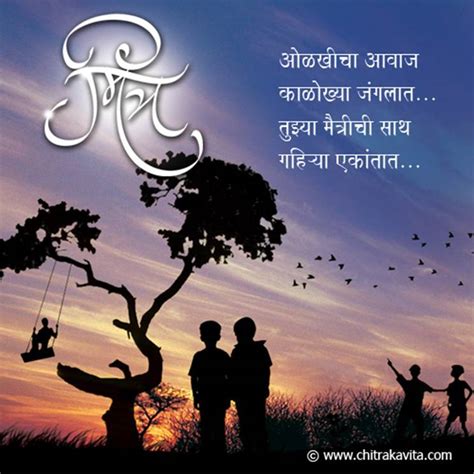 Happy birthday wishes for best friend in marathi. काव्यतरंग - मराठी कविता kavyatarang marathi kavita ...