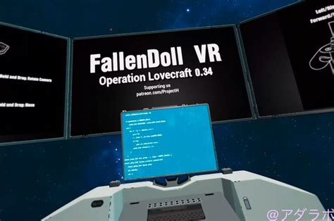 【レビュー】fallen Doll Operation Lovecraftの体験版dl手順やゲーム内容を画像付きで紹介｜アダラボ アダルトvr Labo